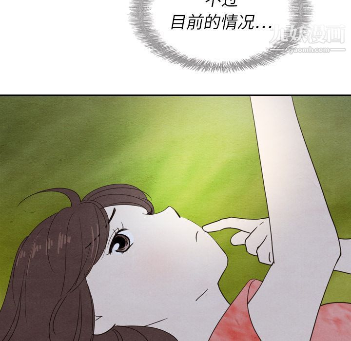 泰珠小姐的完美婚姻生活第15话
