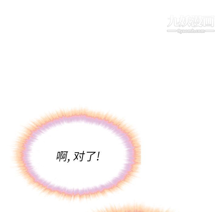 泰珠小姐的完美婚姻生活第15话