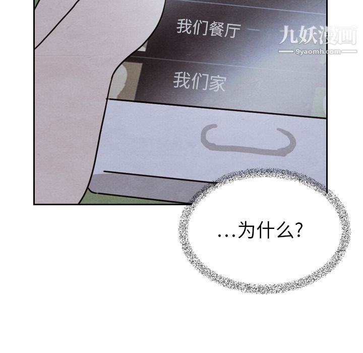 泰珠小姐的完美婚姻生活第15话