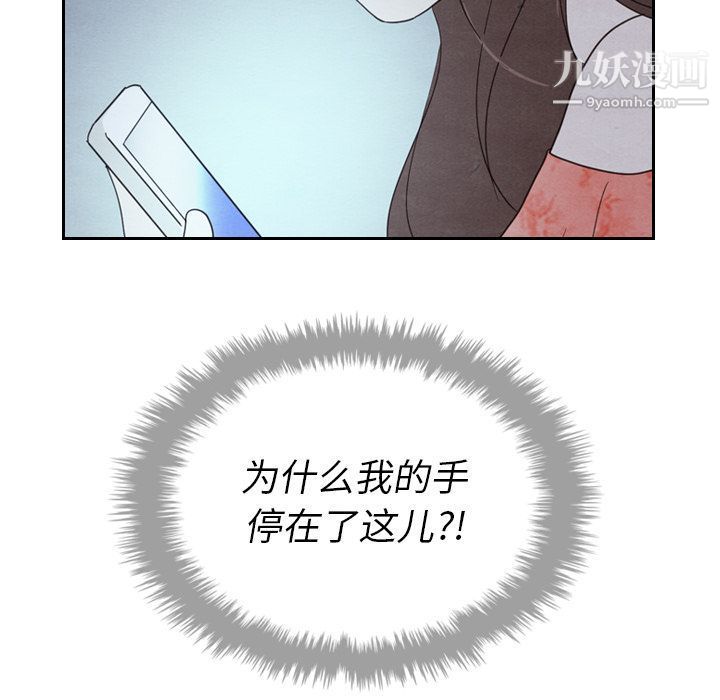 泰珠小姐的完美婚姻生活第16话