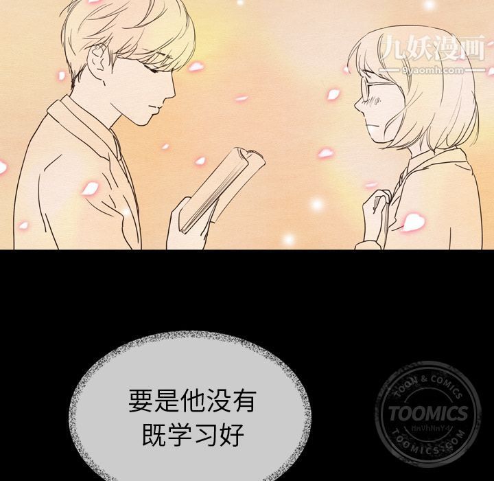 泰珠小姐的完美婚姻生活第16话