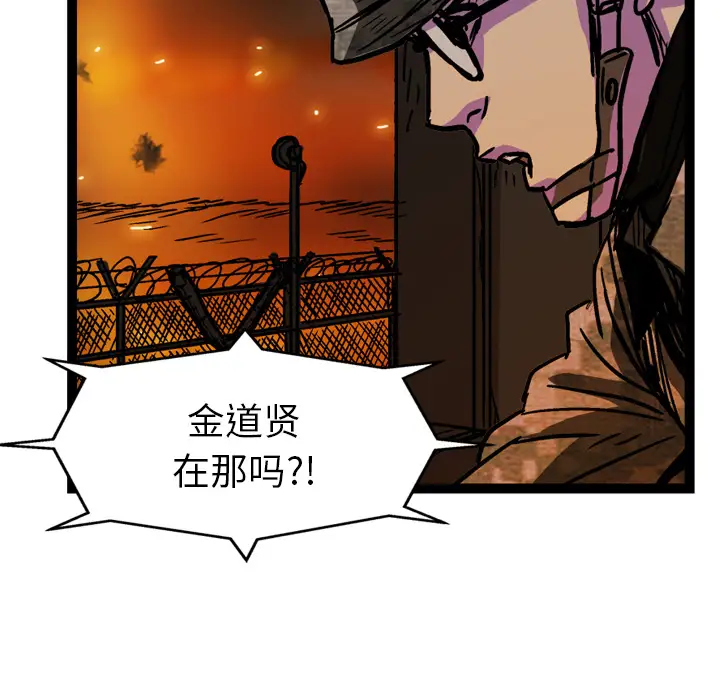 GP-禁区守卫第9话