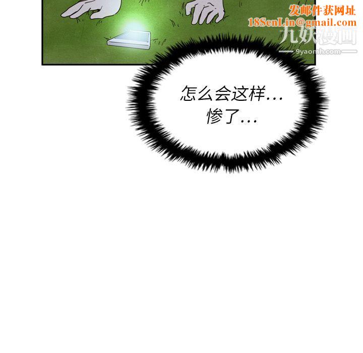 泰珠小姐的完美婚姻生活第16话