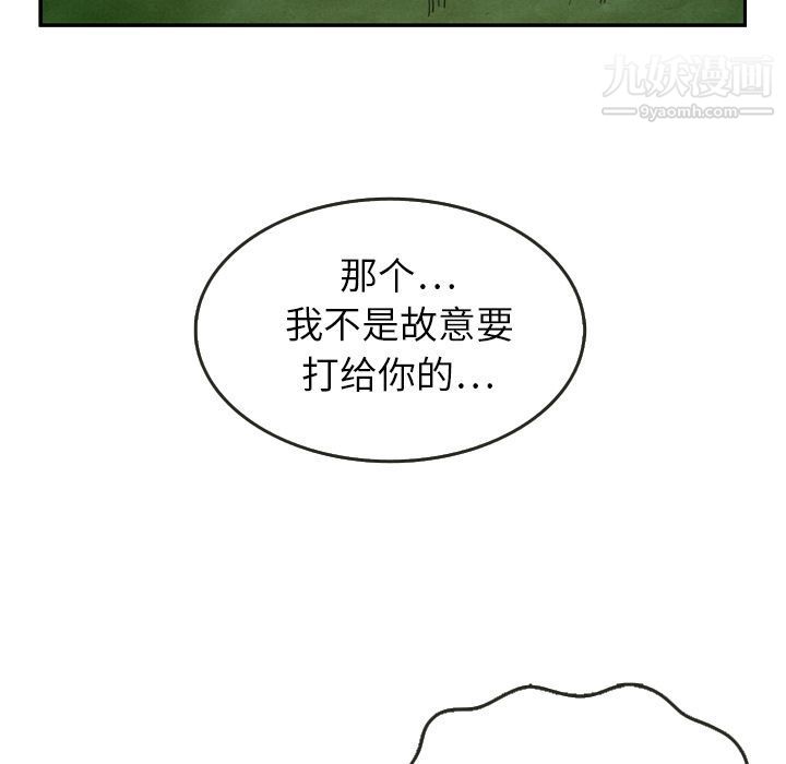 泰珠小姐的完美婚姻生活第16话