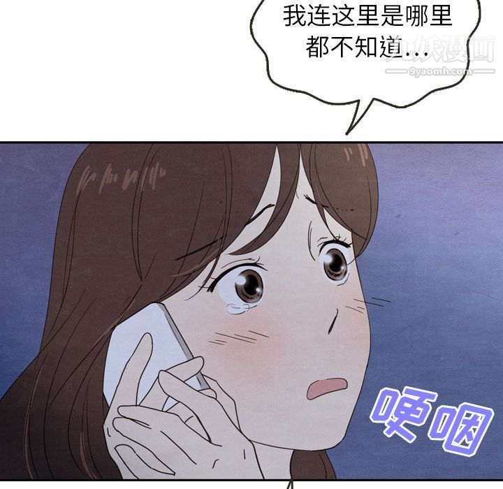 泰珠小姐的完美婚姻生活第16话