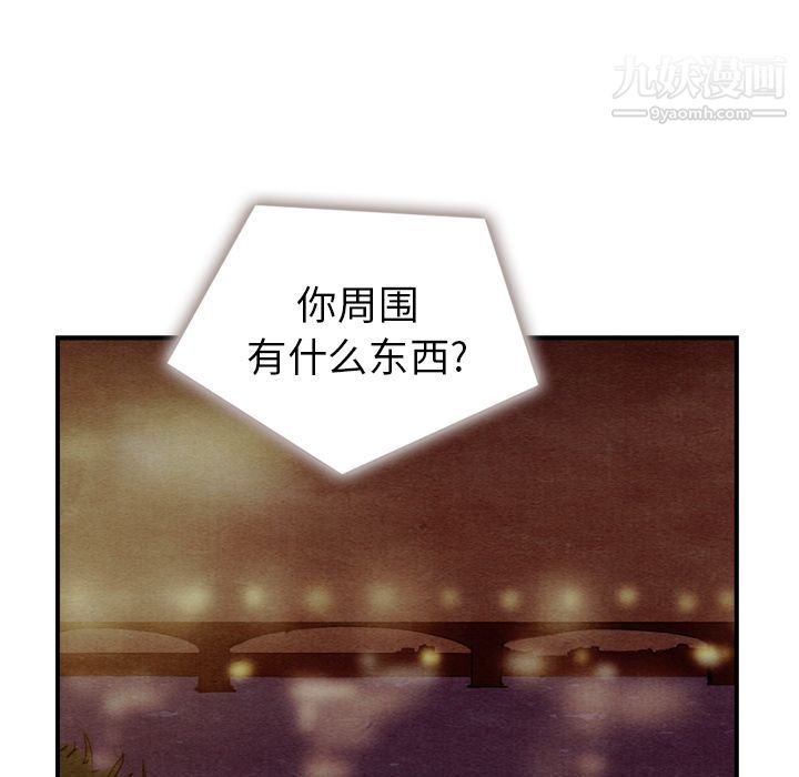 泰珠小姐的完美婚姻生活第16话