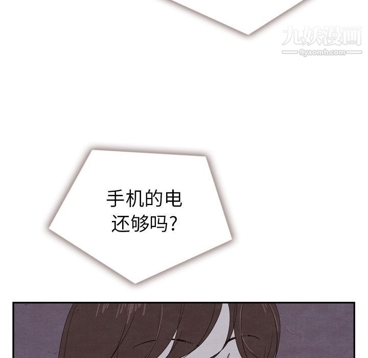 泰珠小姐的完美婚姻生活第16话