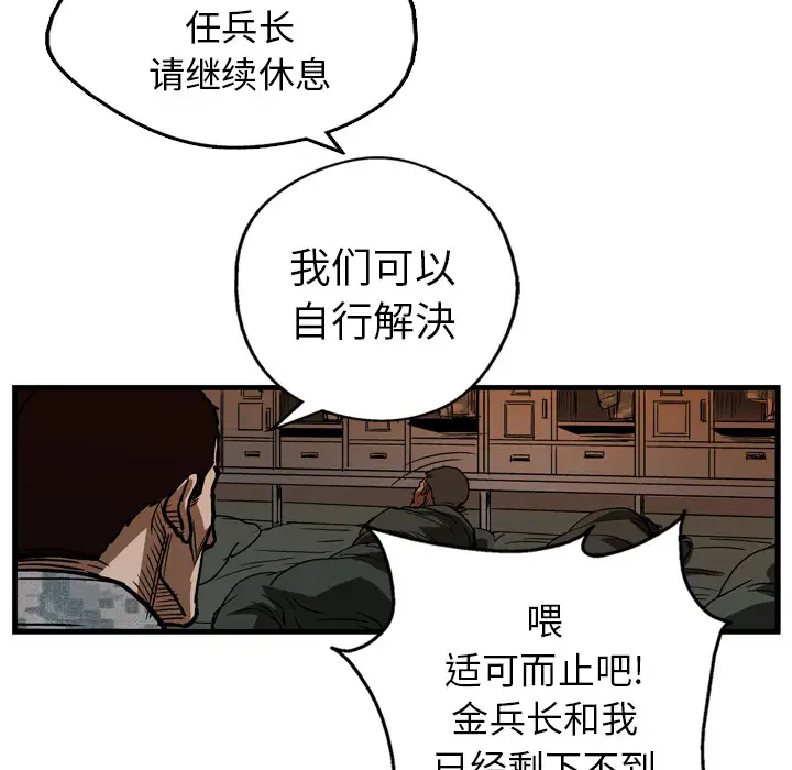 GP-禁区守卫第9话