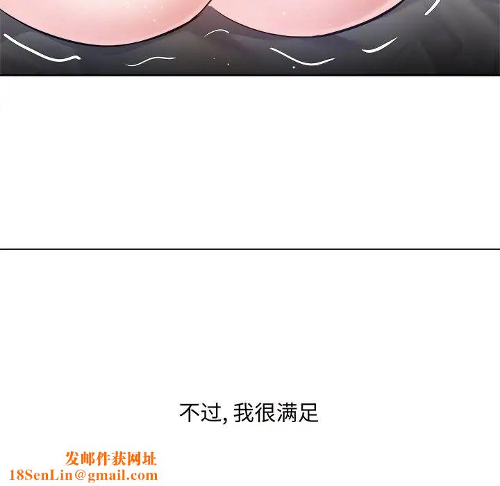 糖果恋人第16话