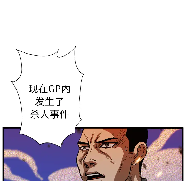 GP-禁区守卫第9话