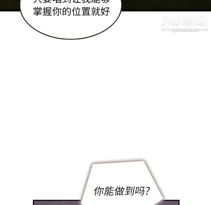 泰珠小姐的完美婚姻生活第17话