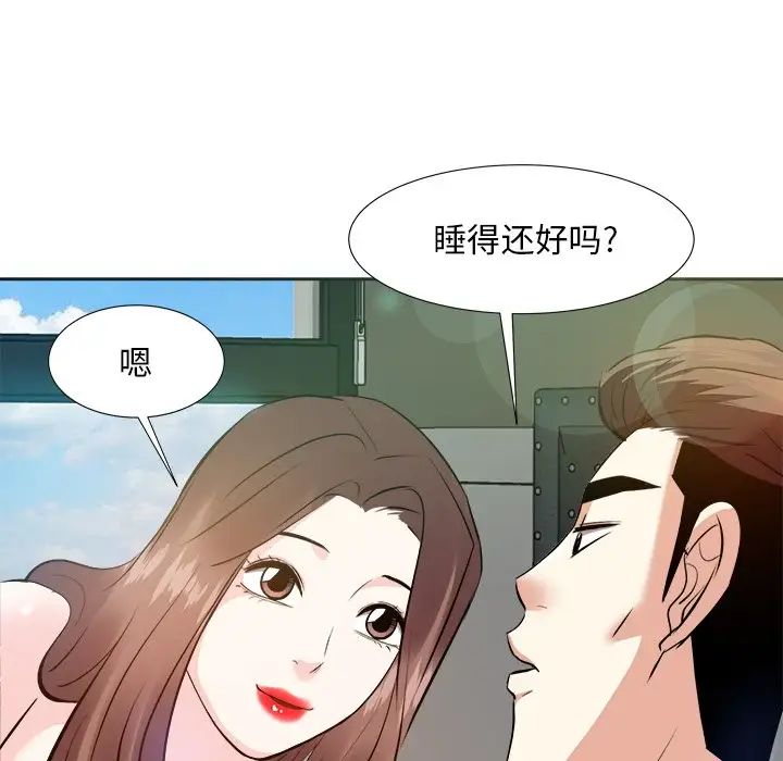 糖果恋人第16话