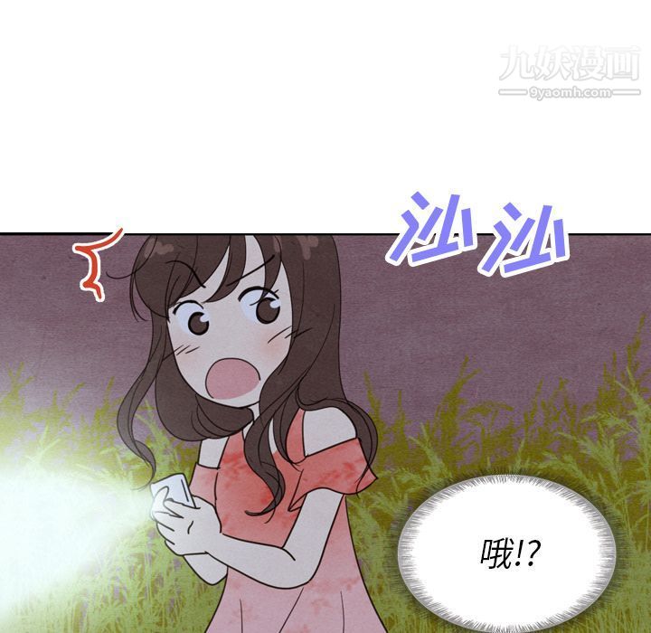 泰珠小姐的完美婚姻生活第17话