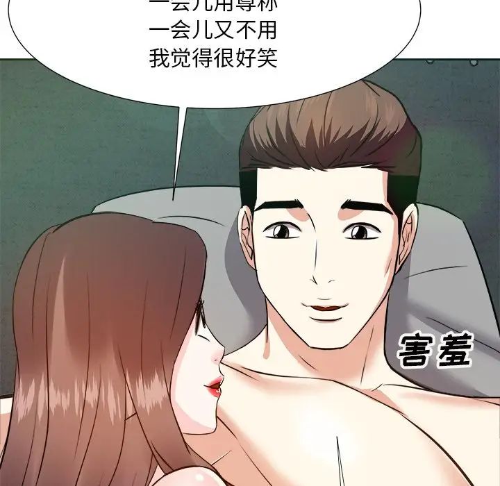 糖果恋人第16话