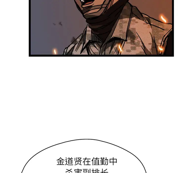 GP-禁区守卫第9话