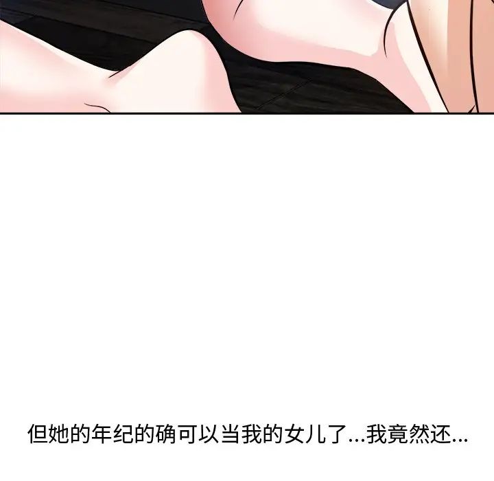 糖果恋人第16话