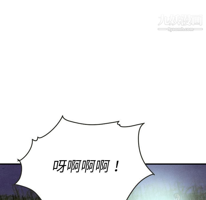 泰珠小姐的完美婚姻生活第17话
