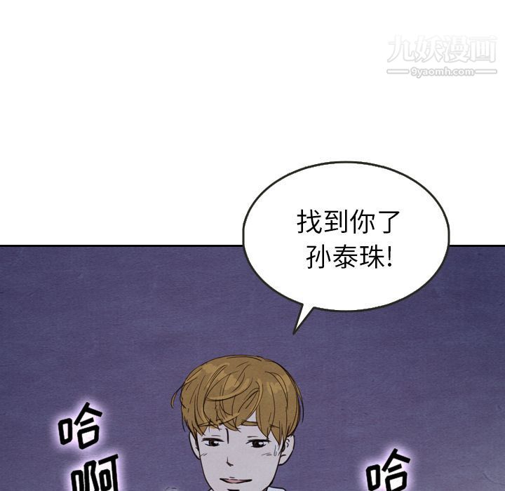 泰珠小姐的完美婚姻生活第17话