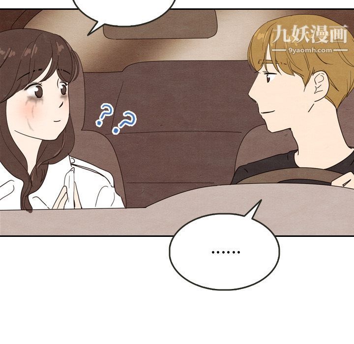 泰珠小姐的完美婚姻生活第17话