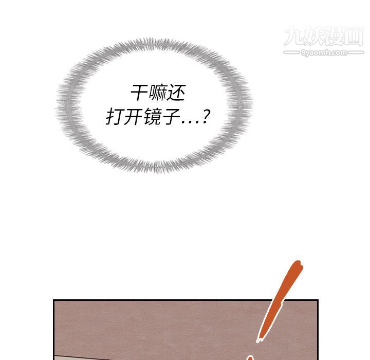 泰珠小姐的完美婚姻生活第17话