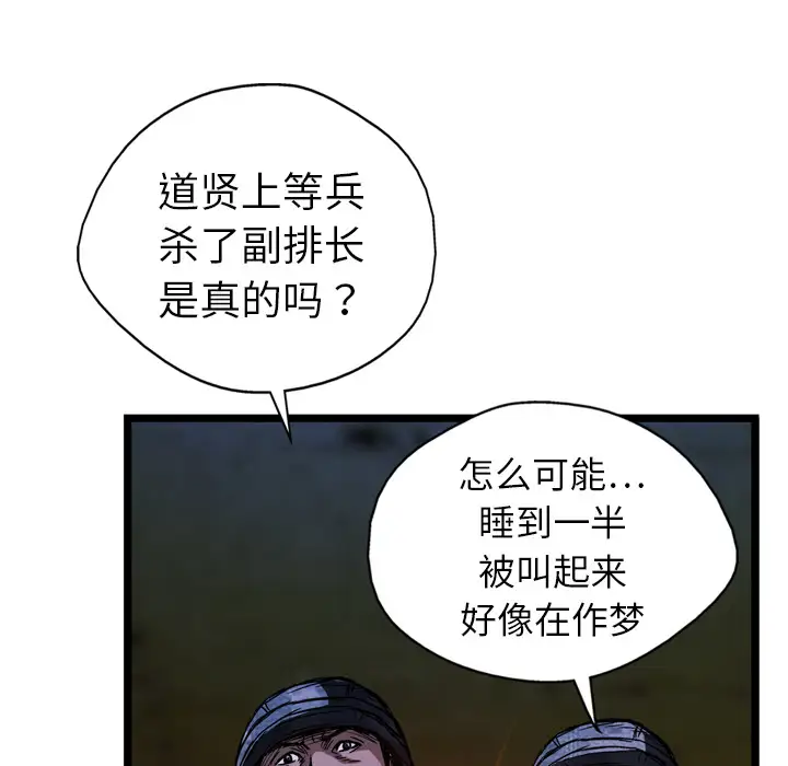 GP-禁区守卫第10话