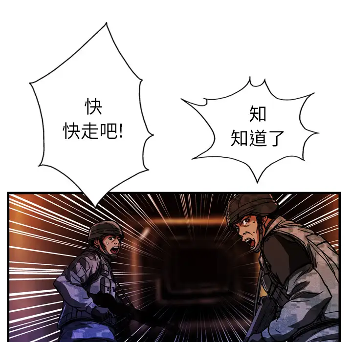 GP-禁区守卫第10话