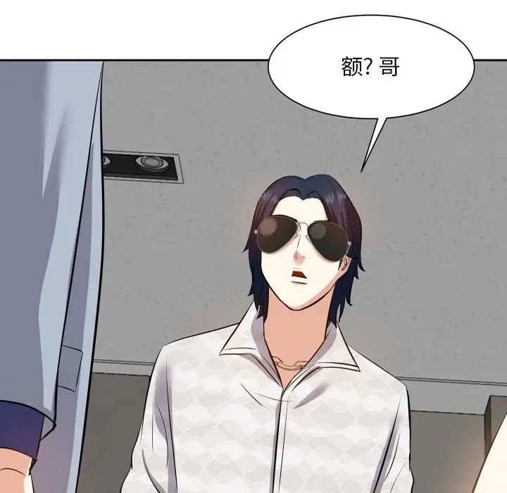 糖果恋人第17话