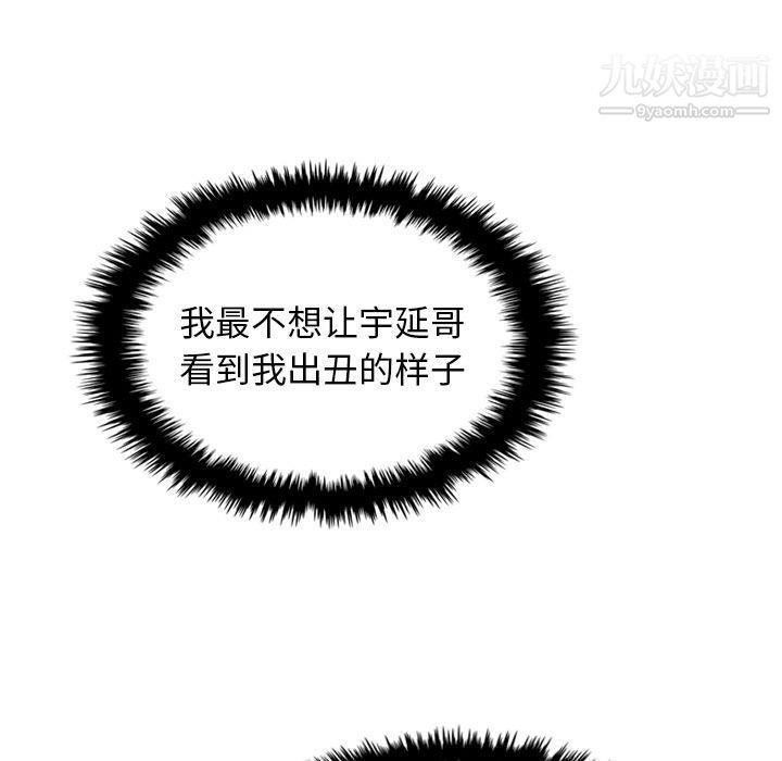 泰珠小姐的完美婚姻生活第18话