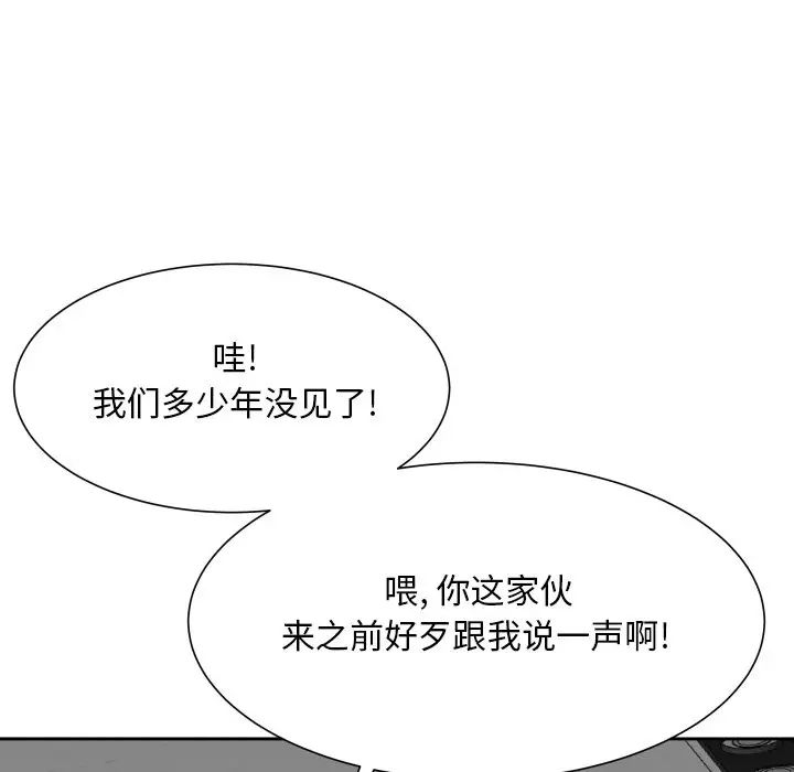 糖果恋人第17话