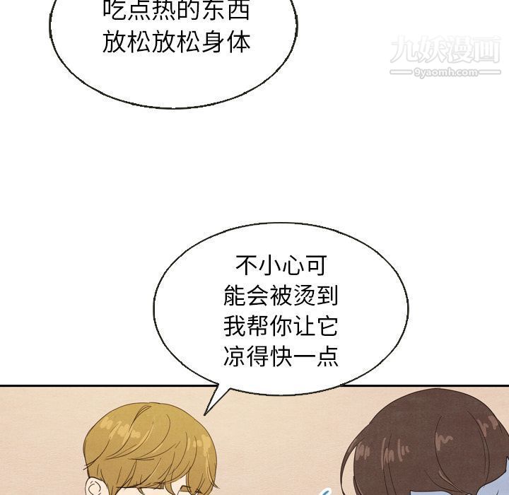 泰珠小姐的完美婚姻生活第18话