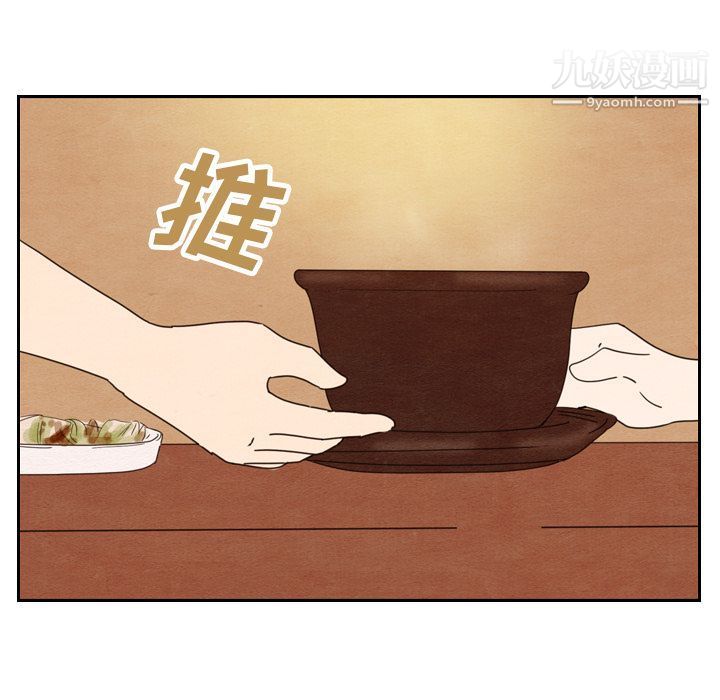 泰珠小姐的完美婚姻生活第18话