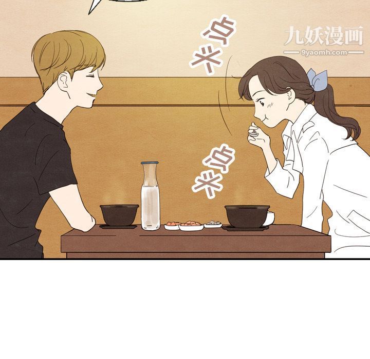 泰珠小姐的完美婚姻生活第18话