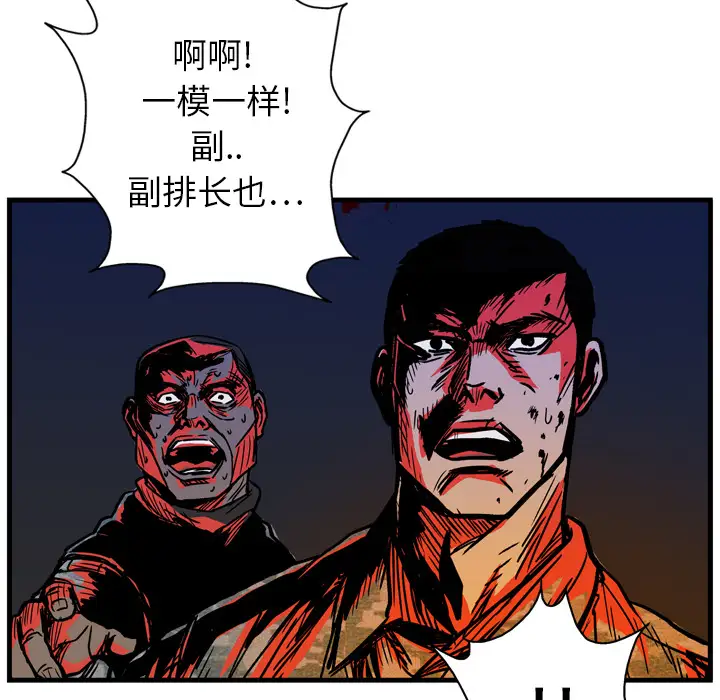 GP-禁区守卫第10话