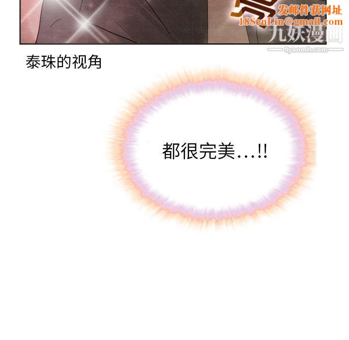 泰珠小姐的完美婚姻生活第18话