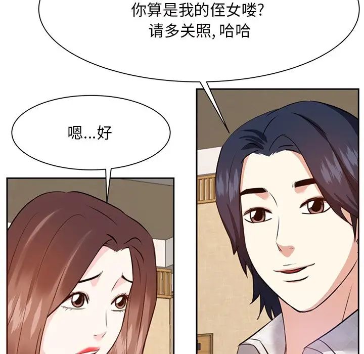 糖果恋人第17话