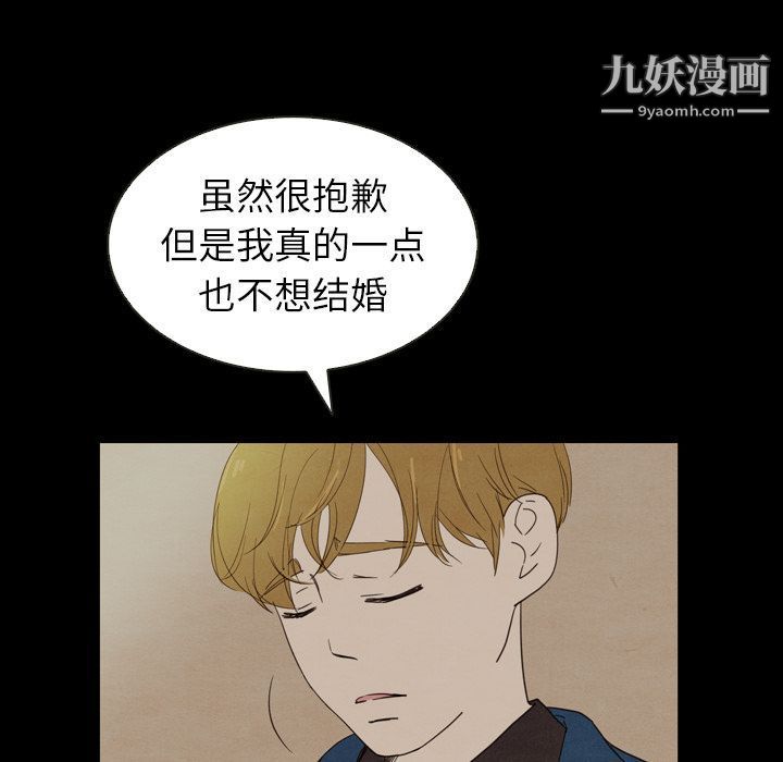 泰珠小姐的完美婚姻生活第18话