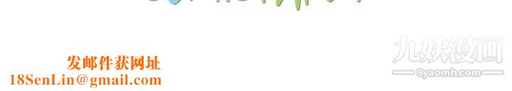 泰珠小姐的完美婚姻生活第18话