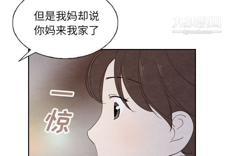 泰珠小姐的完美婚姻生活第19话