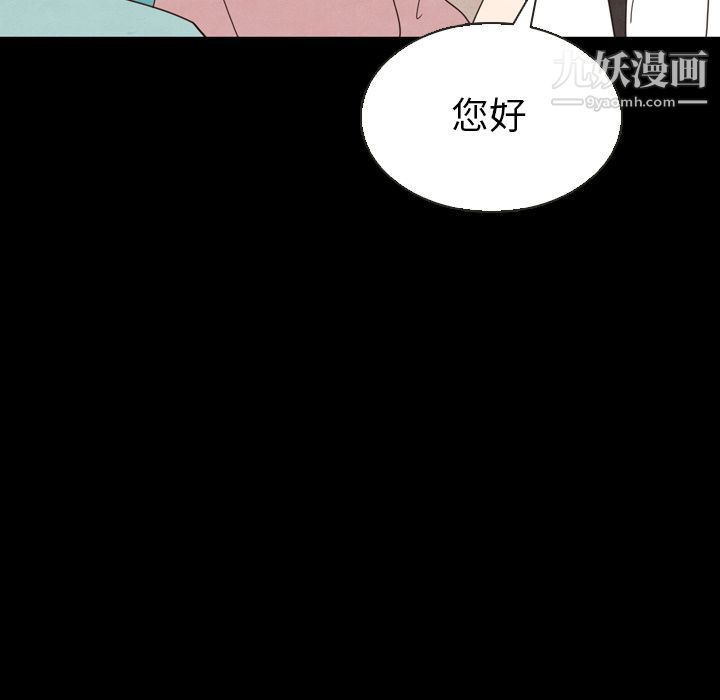 泰珠小姐的完美婚姻生活第19话