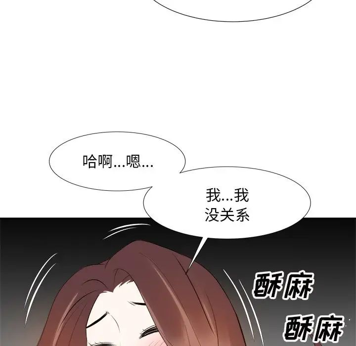 糖果恋人第18话