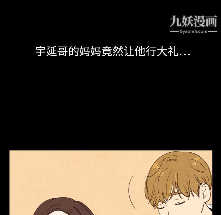 泰珠小姐的完美婚姻生活第19话