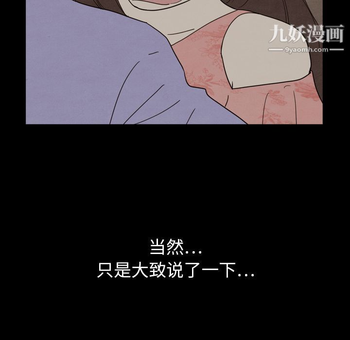 泰珠小姐的完美婚姻生活第19话
