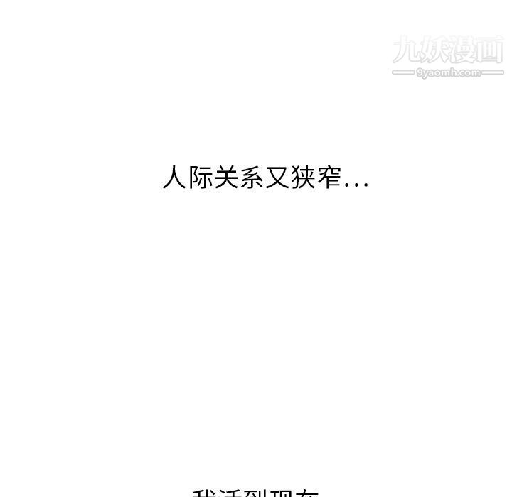 泰珠小姐的完美婚姻生活第19话