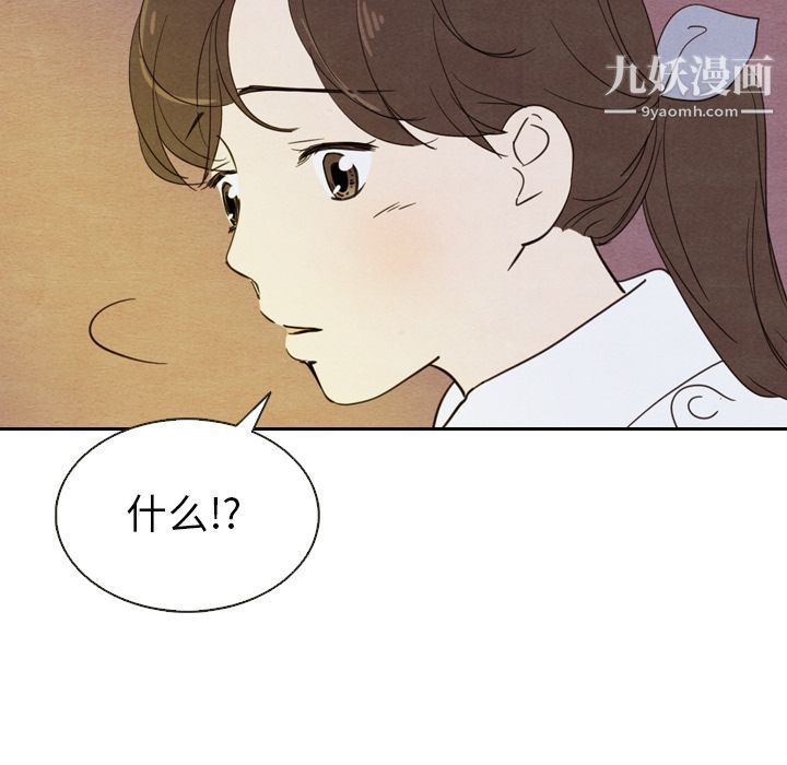 泰珠小姐的完美婚姻生活第19话
