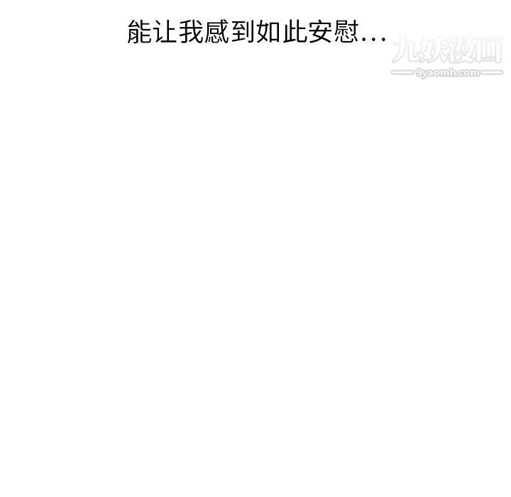 泰珠小姐的完美婚姻生活第19话