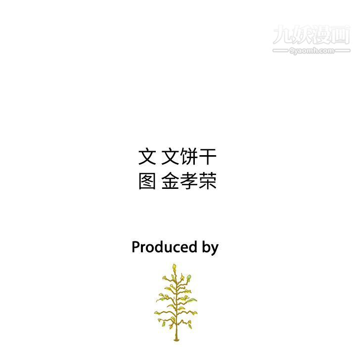 泰珠小姐的完美婚姻生活第19话