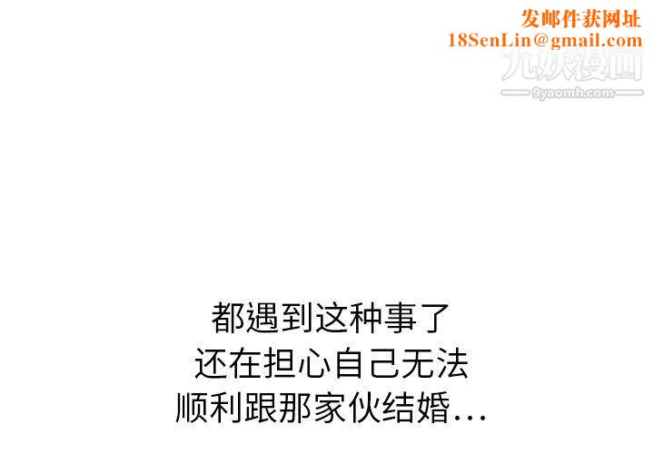 泰珠小姐的完美婚姻生活第20话