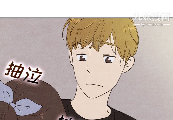 泰珠小姐的完美婚姻生活第20话