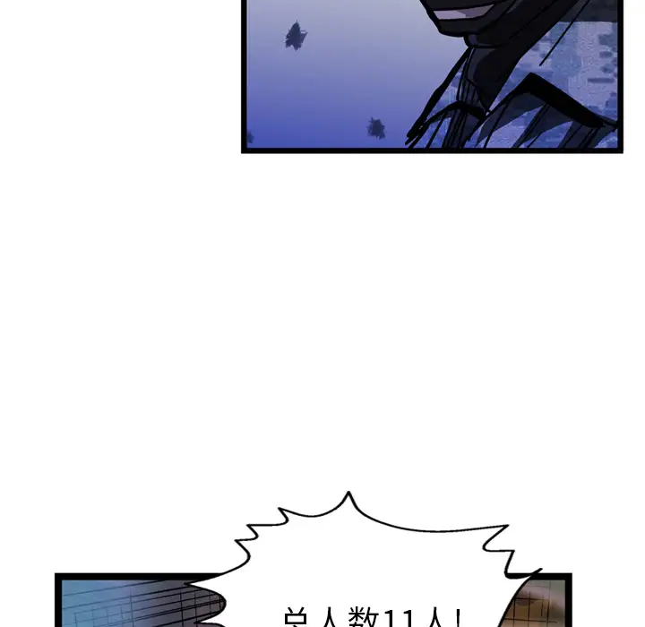 GP-禁区守卫第11话