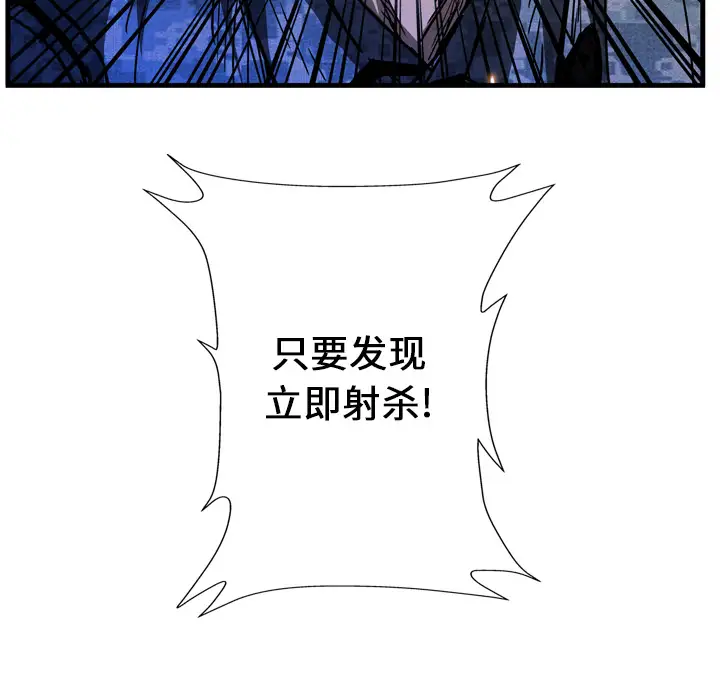 GP-禁区守卫第11话